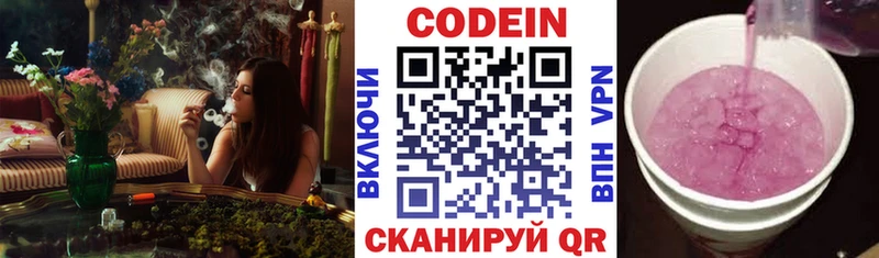 Купить где  Короча  Codein Purple Drank 