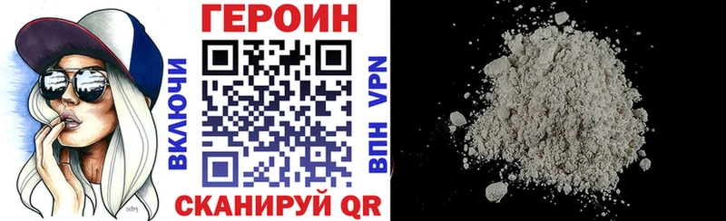 Героин Heroin  Купить закладки  Короча 