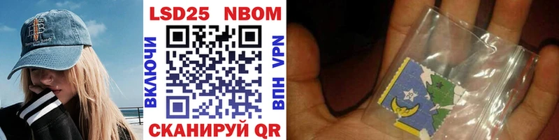 Марки NBOMe 1500мкг  Купить  Короча 